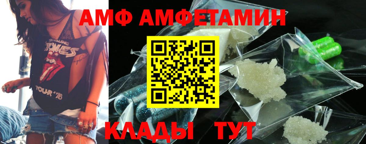 АМФ Розовый Алушта