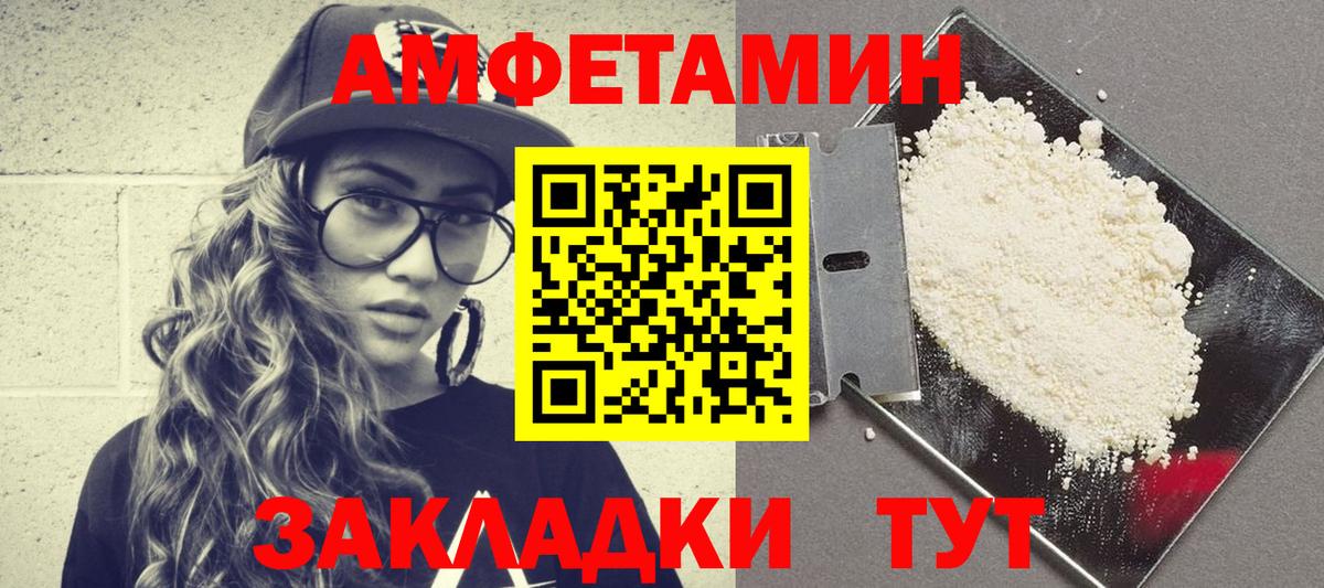 Амфетамин Premium  АМФ  Алушта  Вход с VPN 