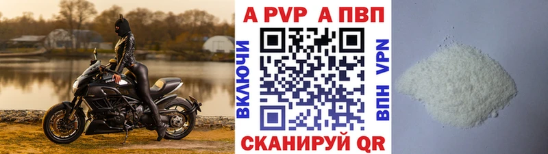 МЕГА ссылки  купить  сайты  Алушта  А ПВП кристаллы 