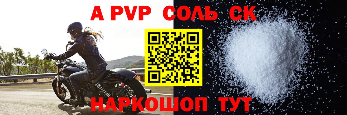 APVP Crystall  магазин    Вход с VPN  Алушта  A-PVP Соль 
