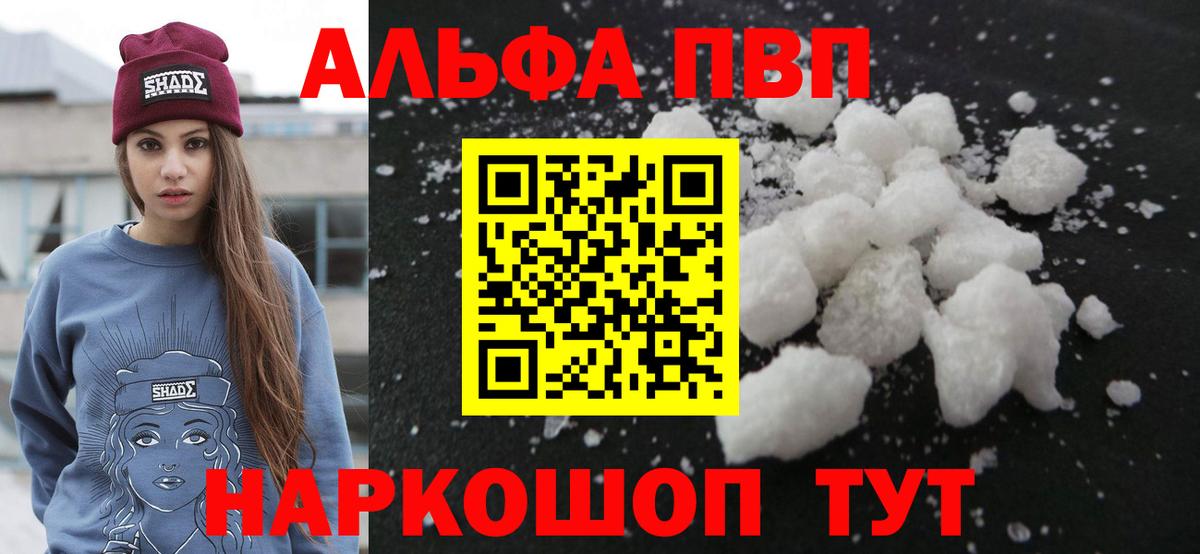 APVP крисы CK Алушта