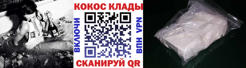 COCAIN FishScale наркотики Алушта