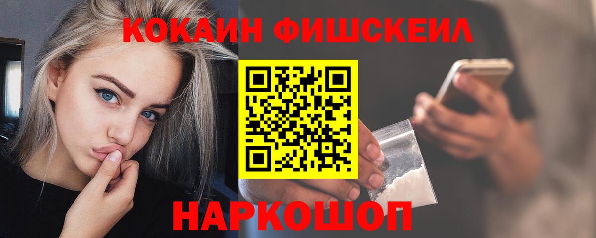 КОКАИН  Cocaine Колумбийский  Алушта  Кокаин 99% 