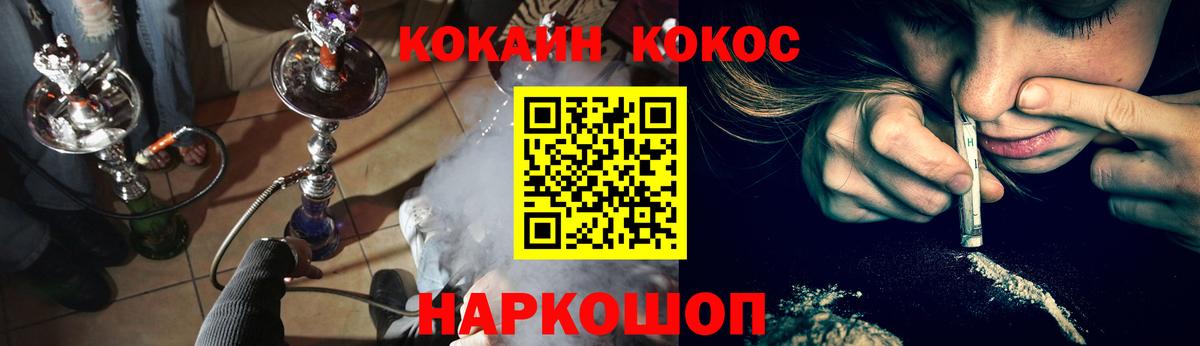 Cocaine Fish Scale  Вход с VPN  Алушта  Cocaine 98% 