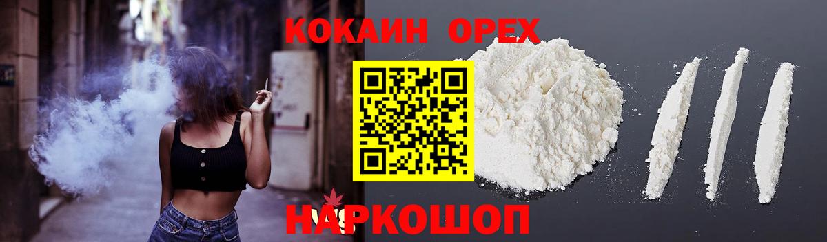 хочу   COCAIN 98%  COCAIN Fish Scale  Вход с VPN  Алушта 