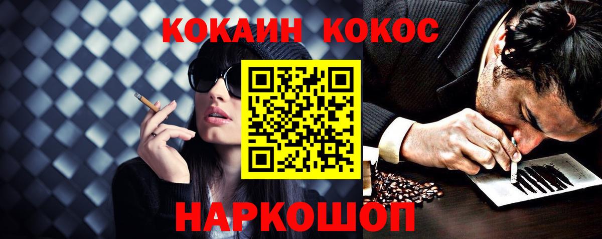 Кокаин 97% Алушта