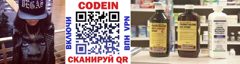 Кодеиновый сироп Lean напиток Lean (лин)  Алушта 