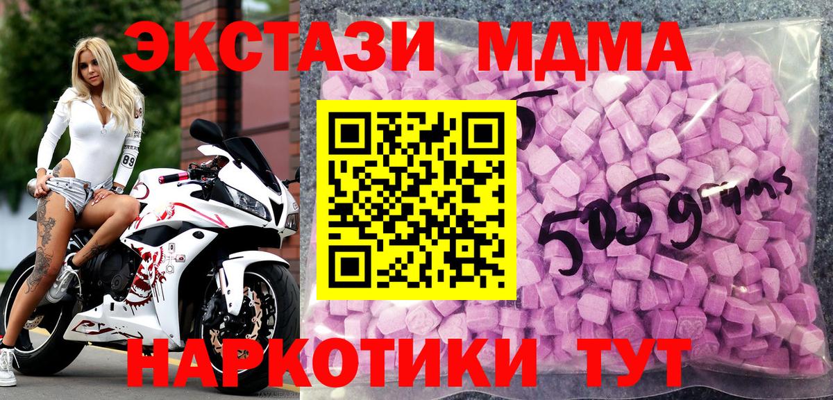Экстази  ЭКСТАЗИ VHQ  Алушта  darknet официальный сайт  площадка Telegram  Экстази mix  Вход с VPN 