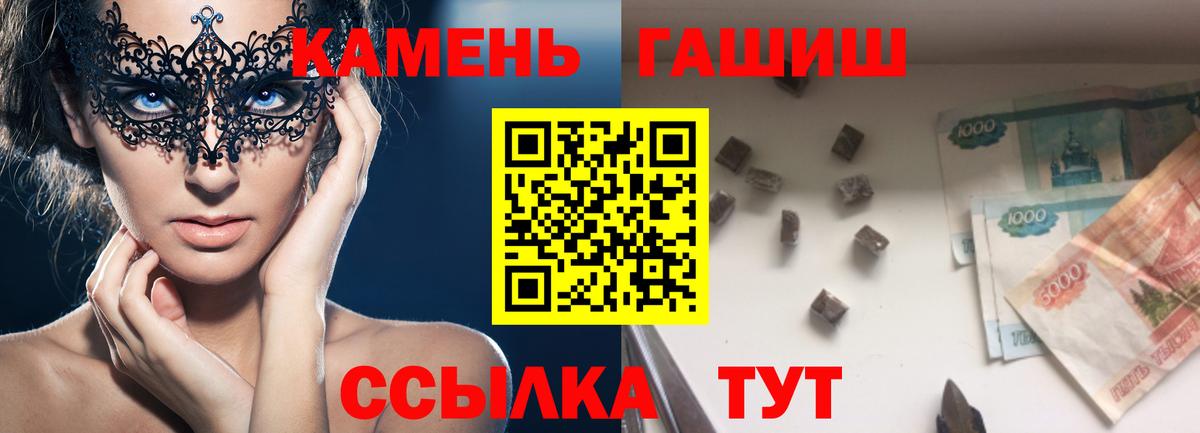 ГАШ Изолятор Алушта