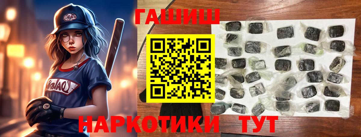 цена   Вход с VPN  ГАШИШ VHQ  Алушта  ГАШ гашик 