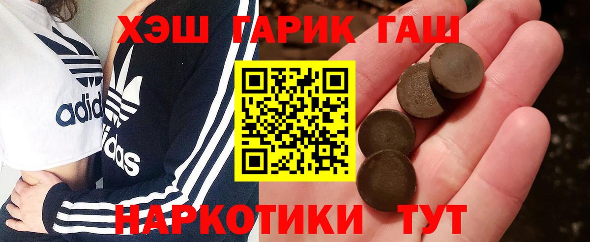 ГАШИШ хэш  Алушта  ГАШ Cannabis 