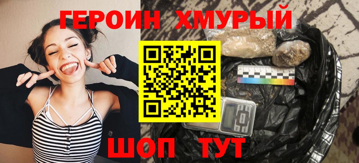 Алушта  ГЕРОИН Афган  Вход с VPN 