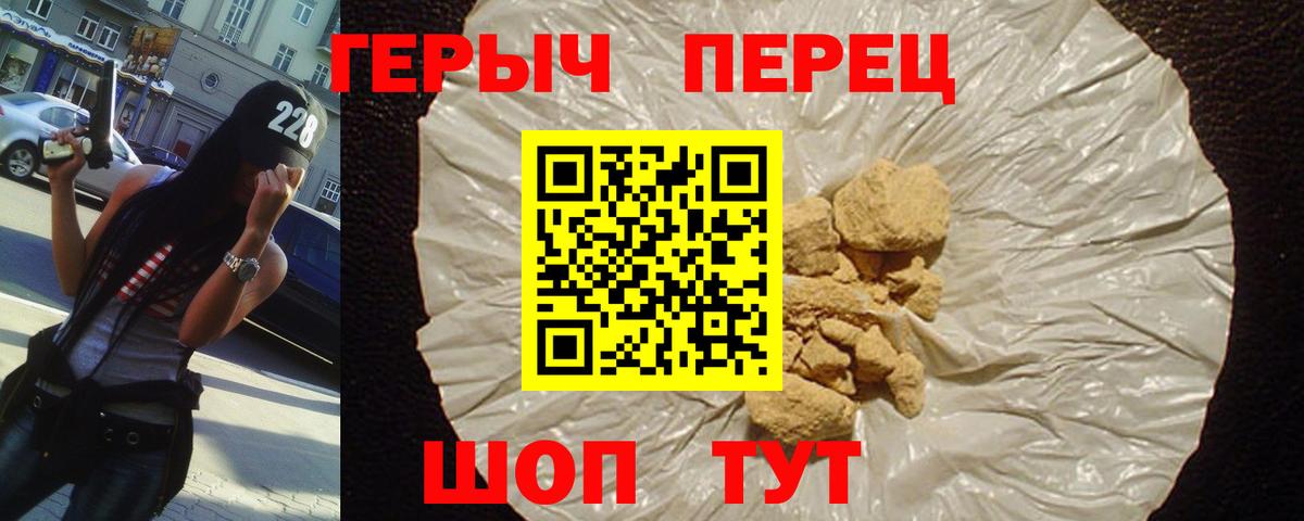 Героин хмурый  Алушта 