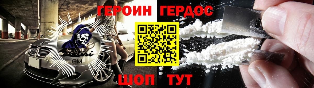 ГЕРОИН афганец Алушта