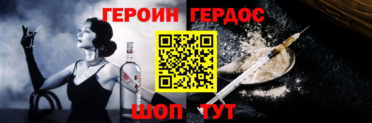 ГЕРОИН гречка  Вход с VPN  Алушта 