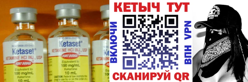 мега   Алушта  КЕТАМИН VHQ 