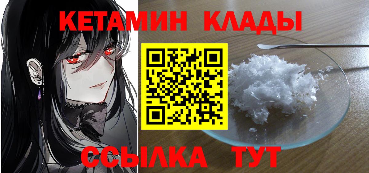 Кетамин ketamine Алушта