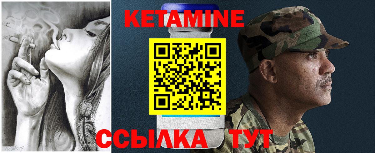 КЕТАМИН ketamine Алушта