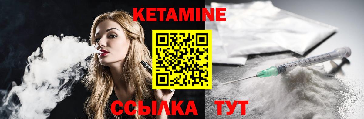 Алушта  Кетамин VHQ  Вход с VPN  Кетамин ketamine 