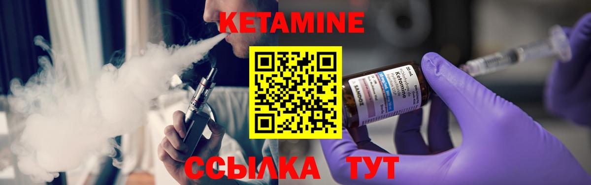 Кетамин VHQ  КЕТАМИН VHQ  Алушта  Вход с VPN 
