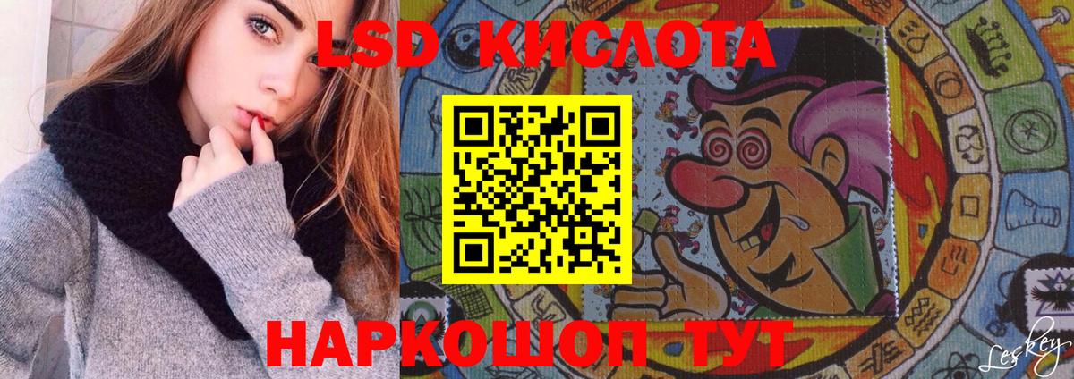 ЛСД экстази кислота Алушта
