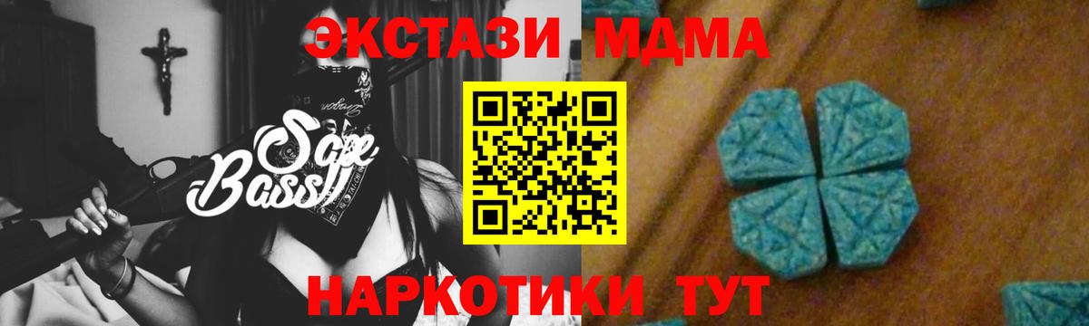 MDMA crystal Алушта