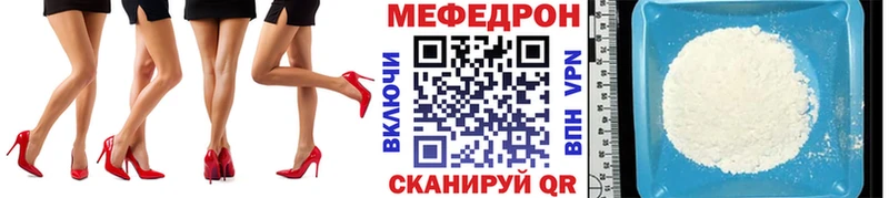 МЕФ mephedrone  наркота  Алушта 