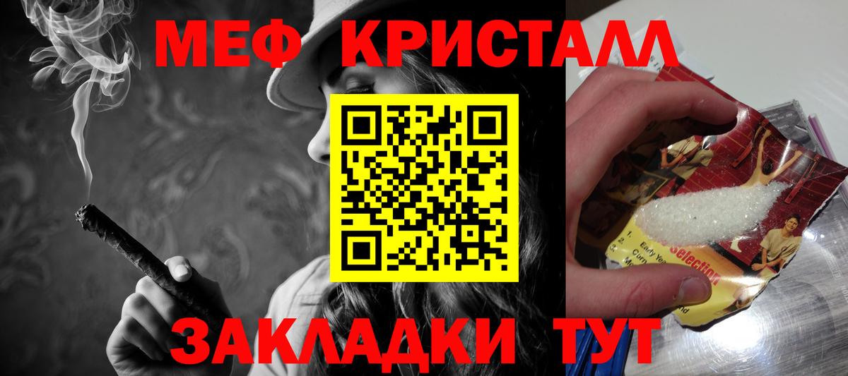 МЯУ-МЯУ  Алушта  Мефедрон mephedrone  МЕФ мяу мяу  Меф 