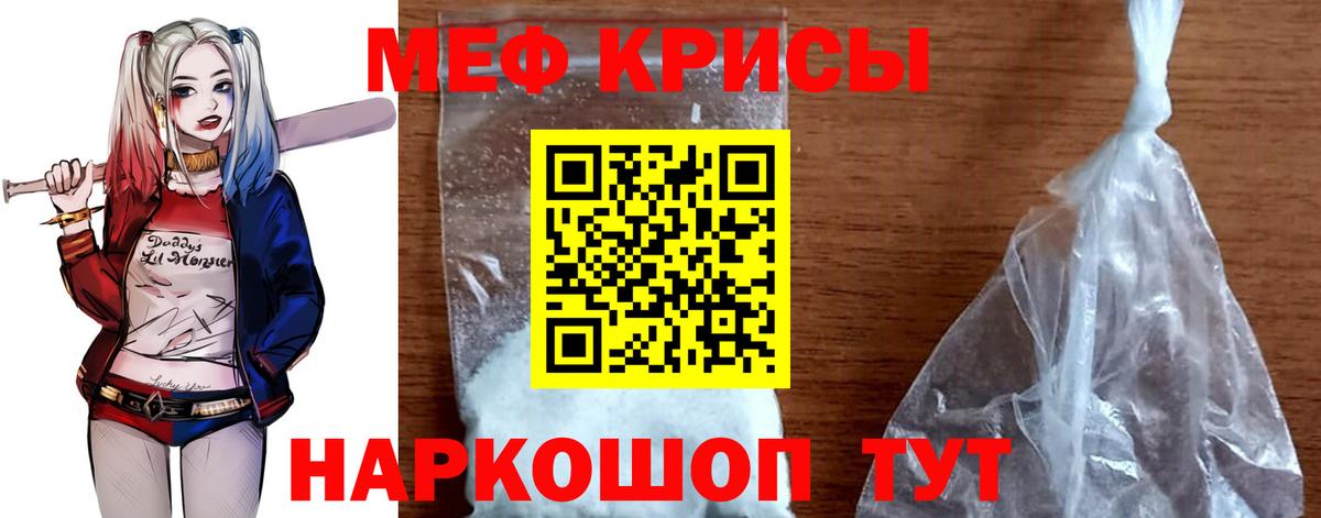 Меф мука Алушта