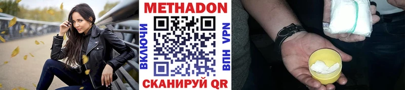 МЕТАДОН methadone  Алушта 