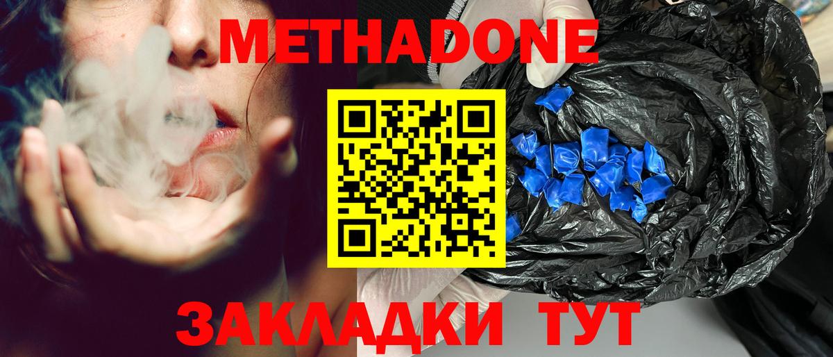 Метадон VHQ Алушта