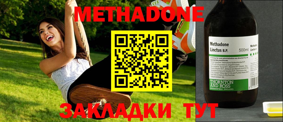 Метадон methadone  Вход с VPN  Алушта  МЕТАДОН белоснежный 