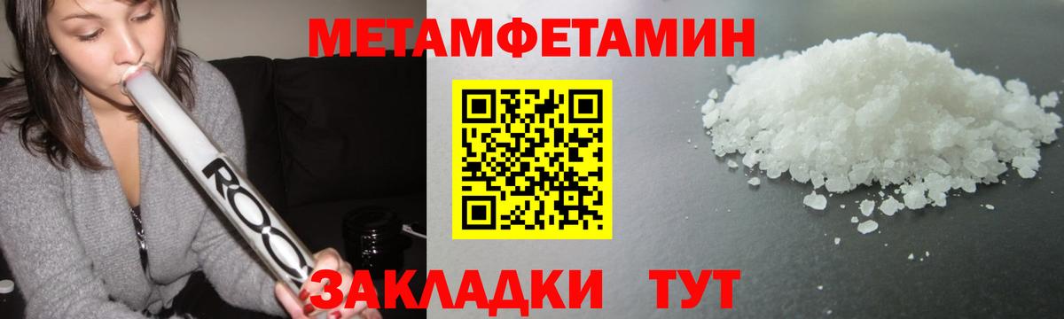 Метамфетамин мет Алушта