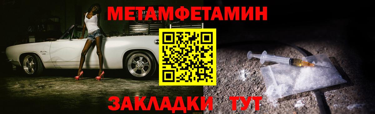 Первитин пудра  Вход с VPN  Алушта 
