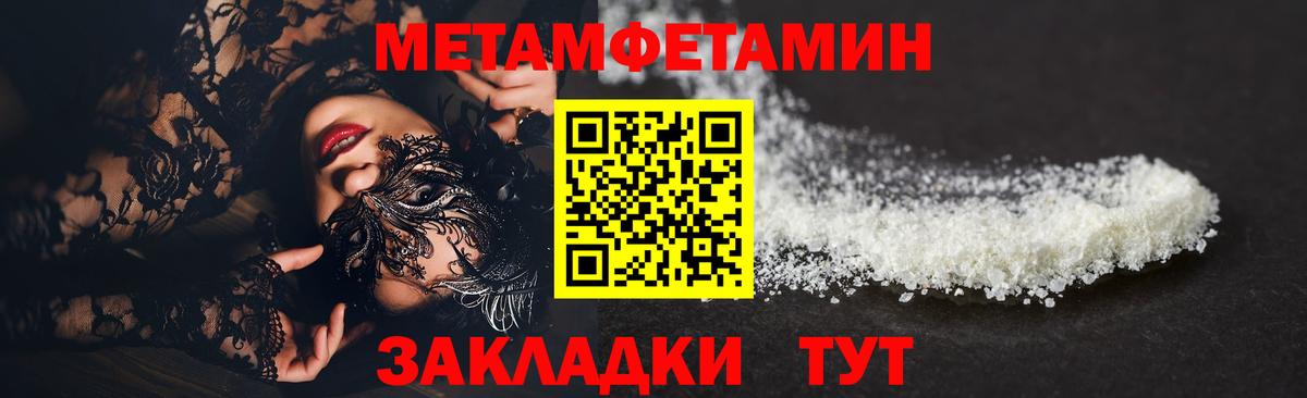 МЕТАМФЕТАМИН витя  Вход с VPN  МЕТАМФЕТАМИН кристалл  Алушта 