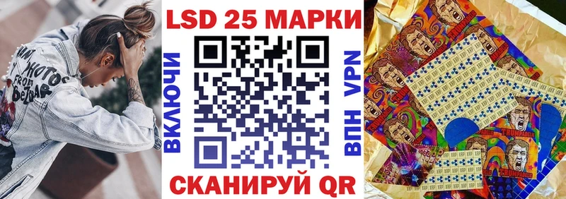 Марки 25I-NBOMe 1500мкг  магазин    Алушта 