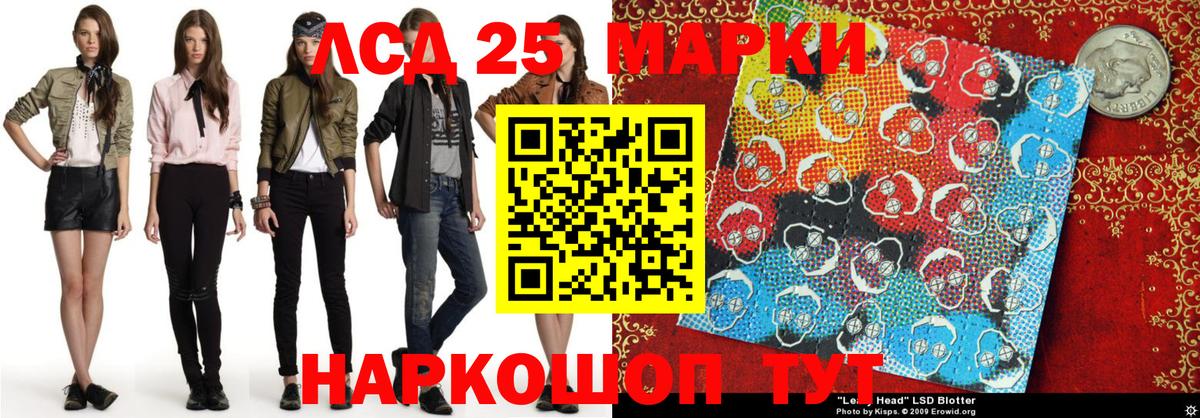Марки 25I-NBOMe 1500мкг Алушта