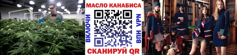 ТГК гашишное масло  купить закладку  Алушта 