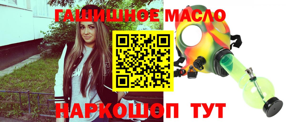 Алушта  ТГК жижа  купить наркоту  Вход с VPN 